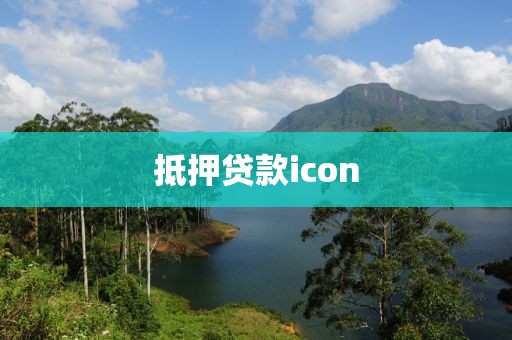 抵押贷款icon