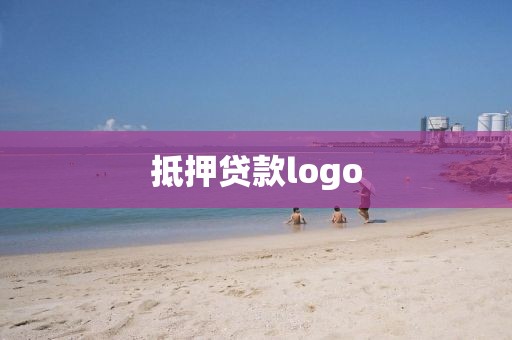 抵押贷款logo